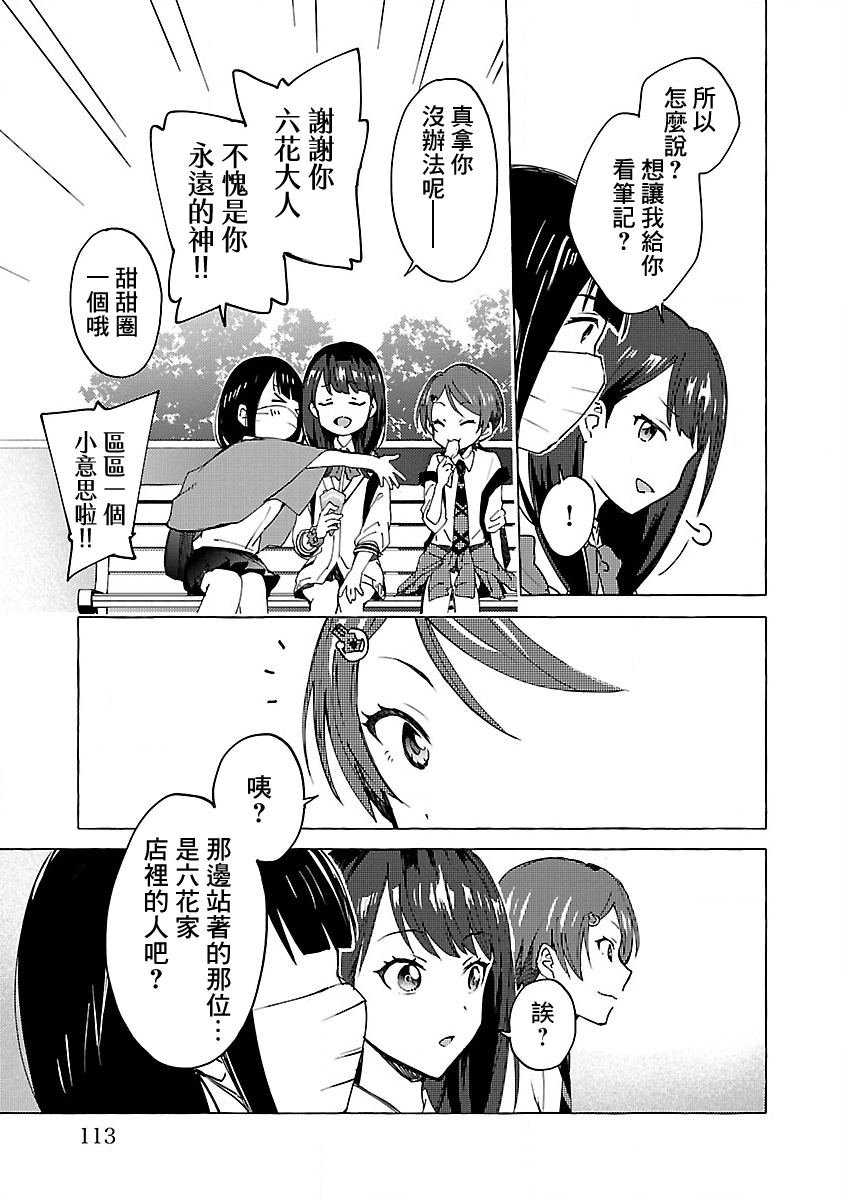 第4话 Order.04