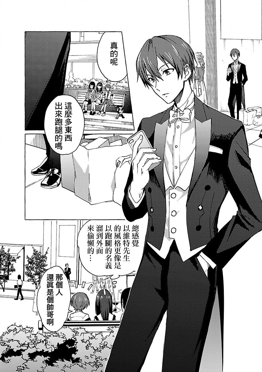 第4话 Order.04