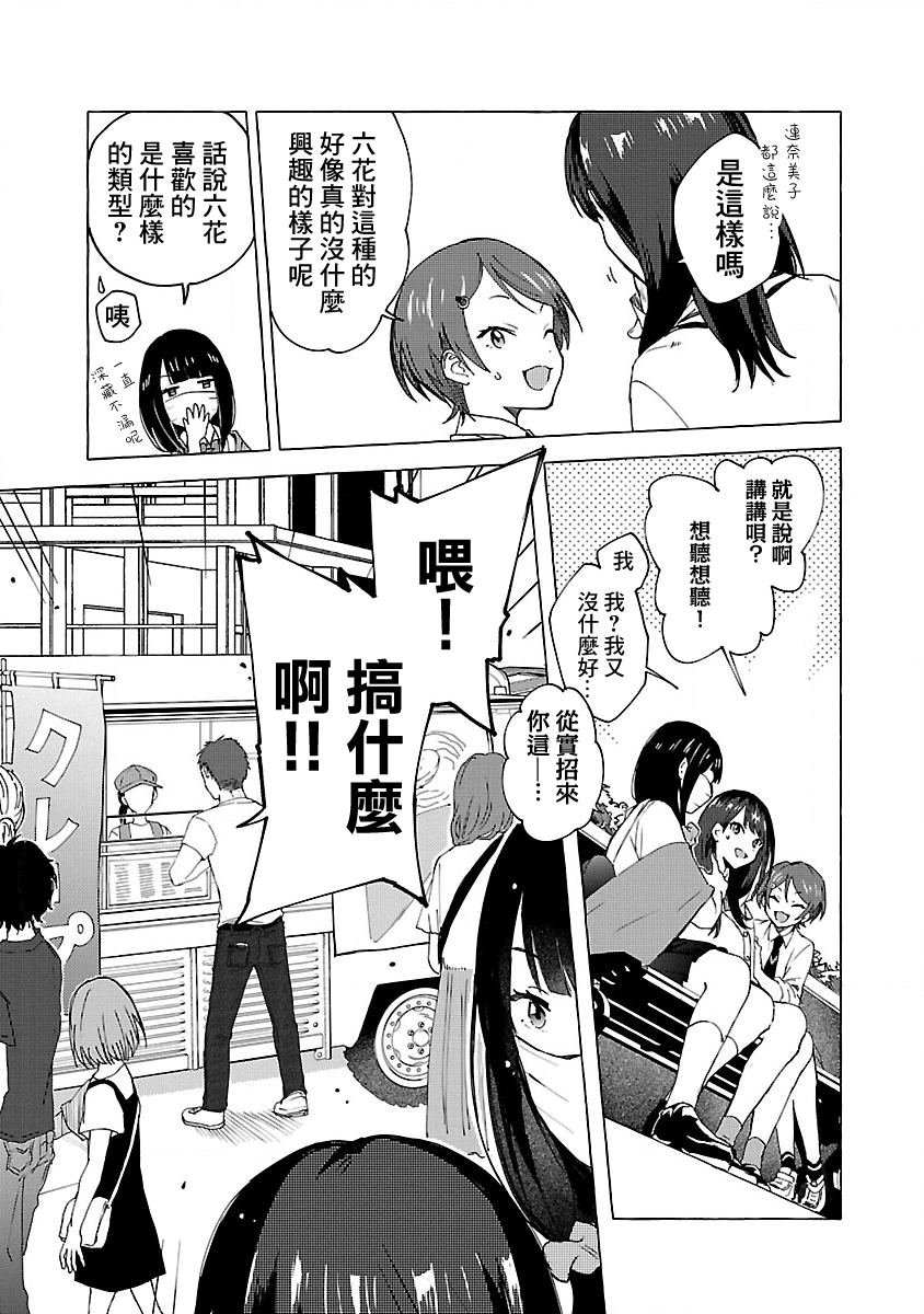第4话 Order.04