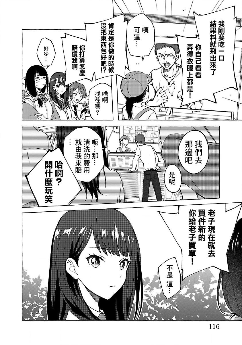 第4话 Order.04