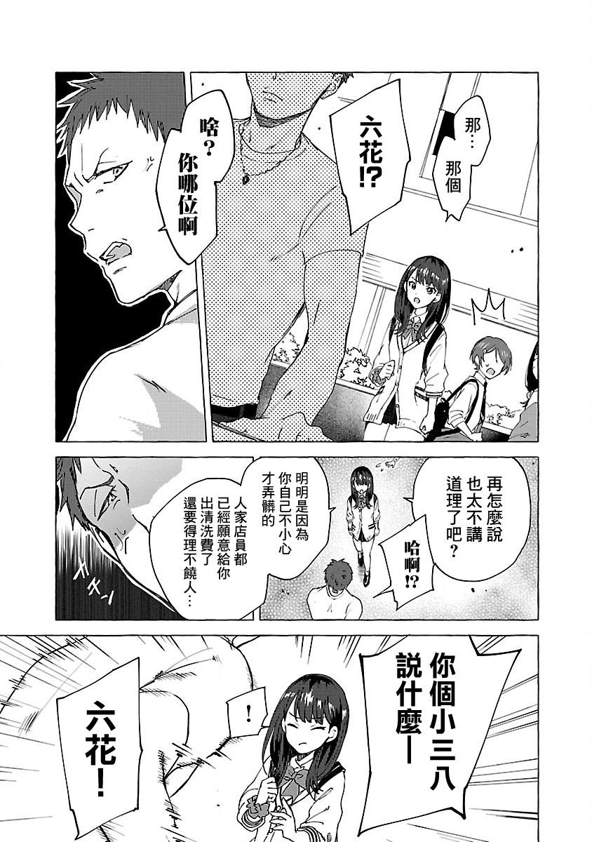 第4话 Order.04