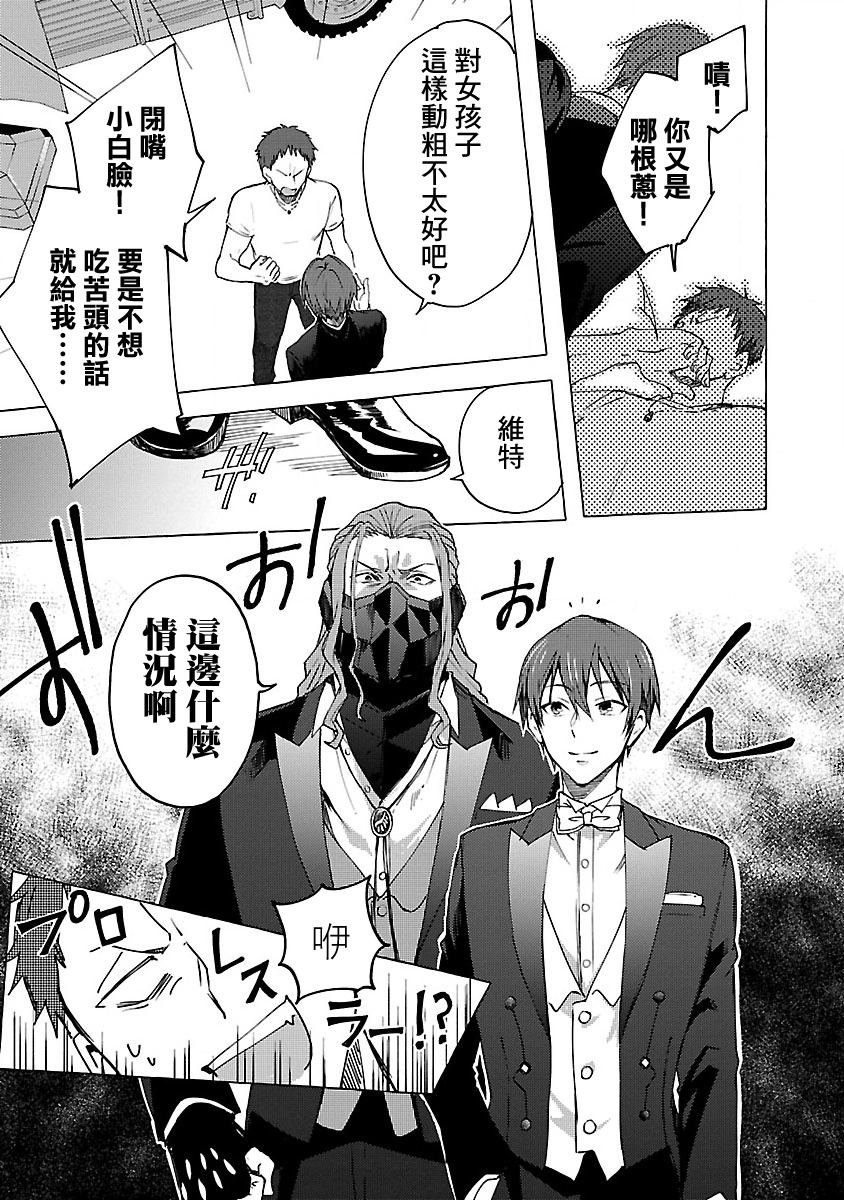 第4话 Order.04
