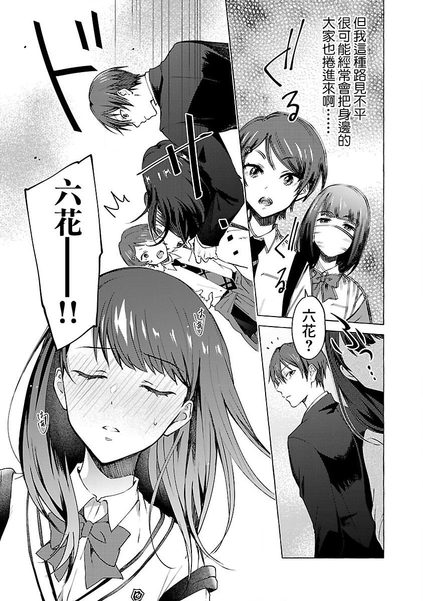 第4话 Order.04