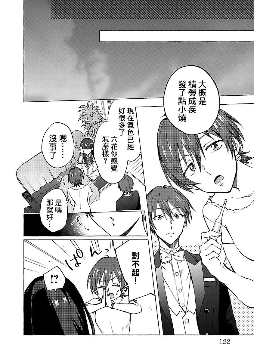 第4话 Order.04