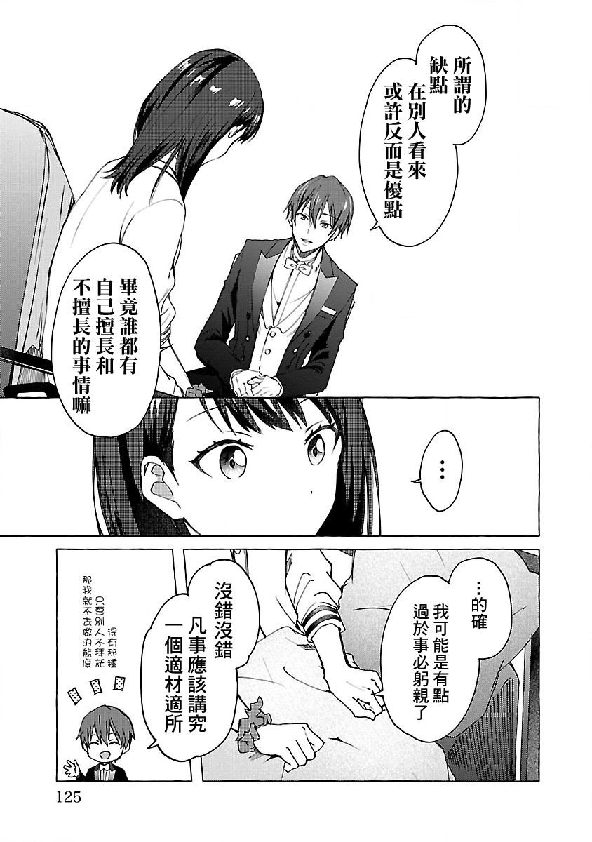 第4话 Order.04