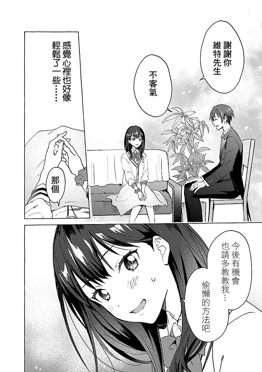 第4话 Order.04