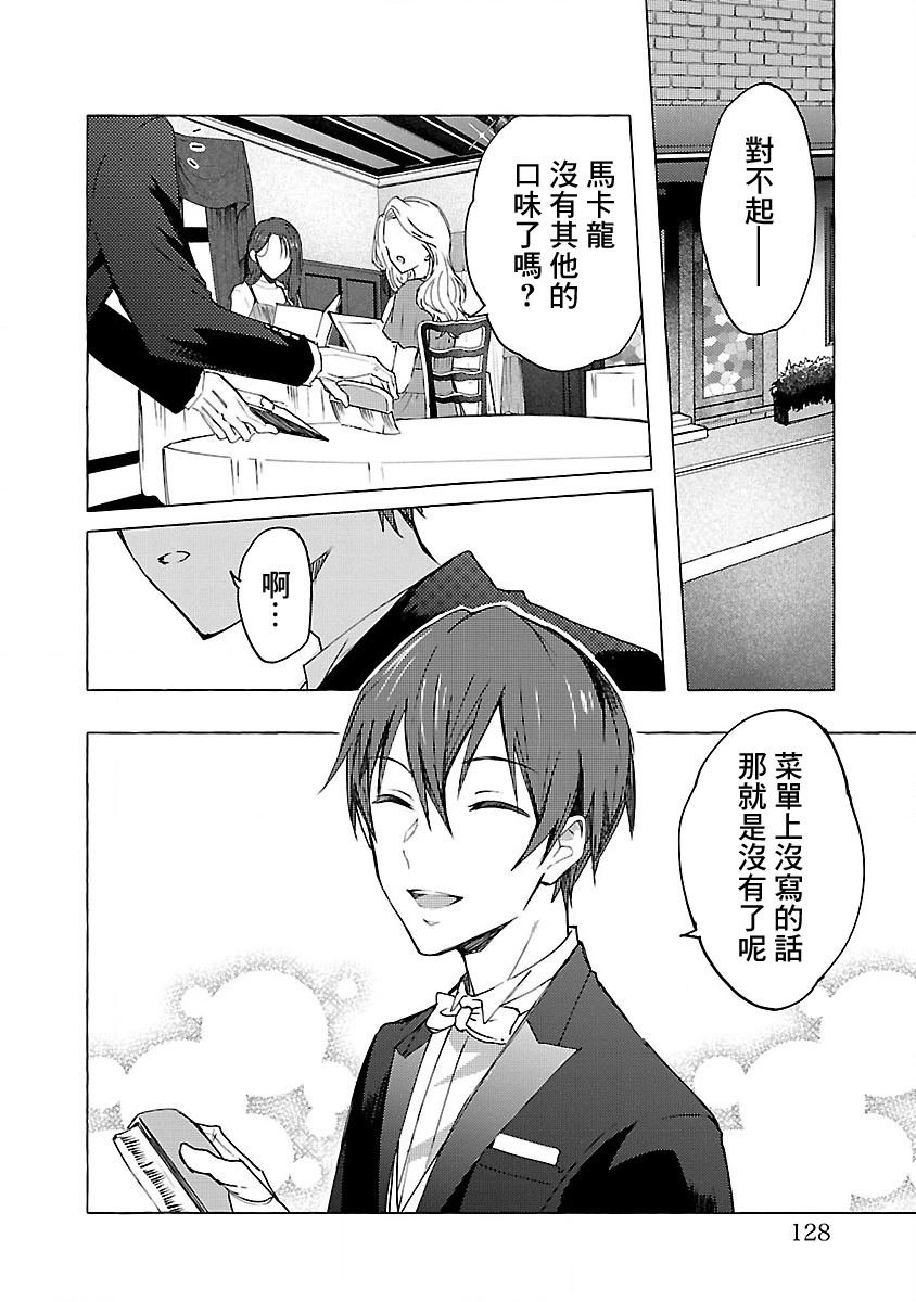 第4话 Order.04