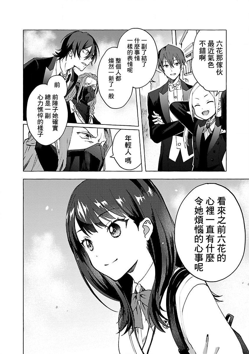 第5话 Order.05