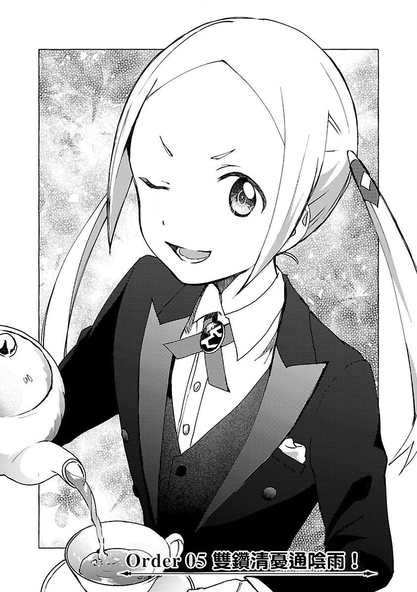 第5话 Order.05
