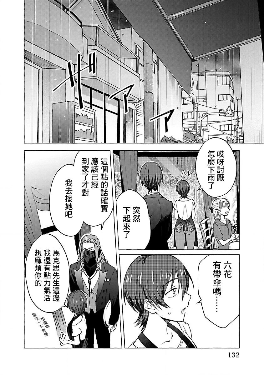 第5话 Order.05
