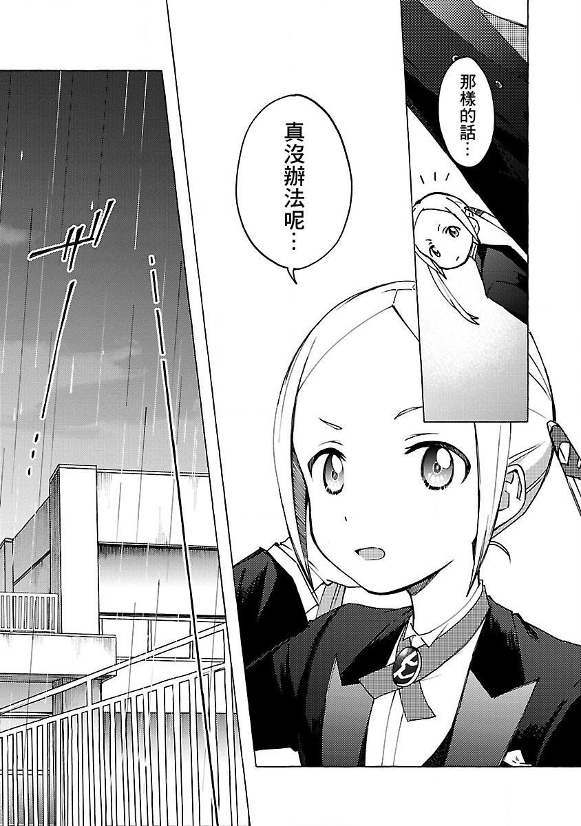 第5话 Order.05