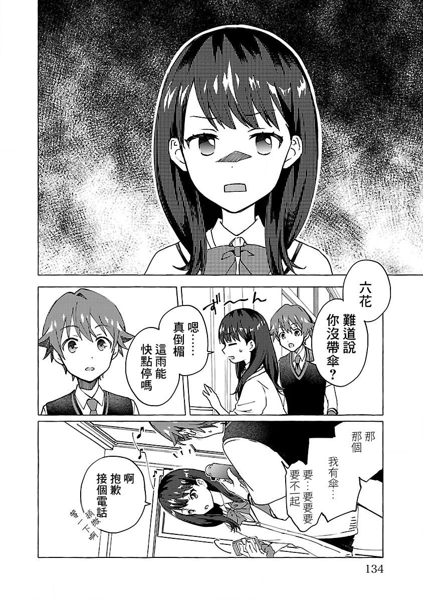 第5话 Order.05