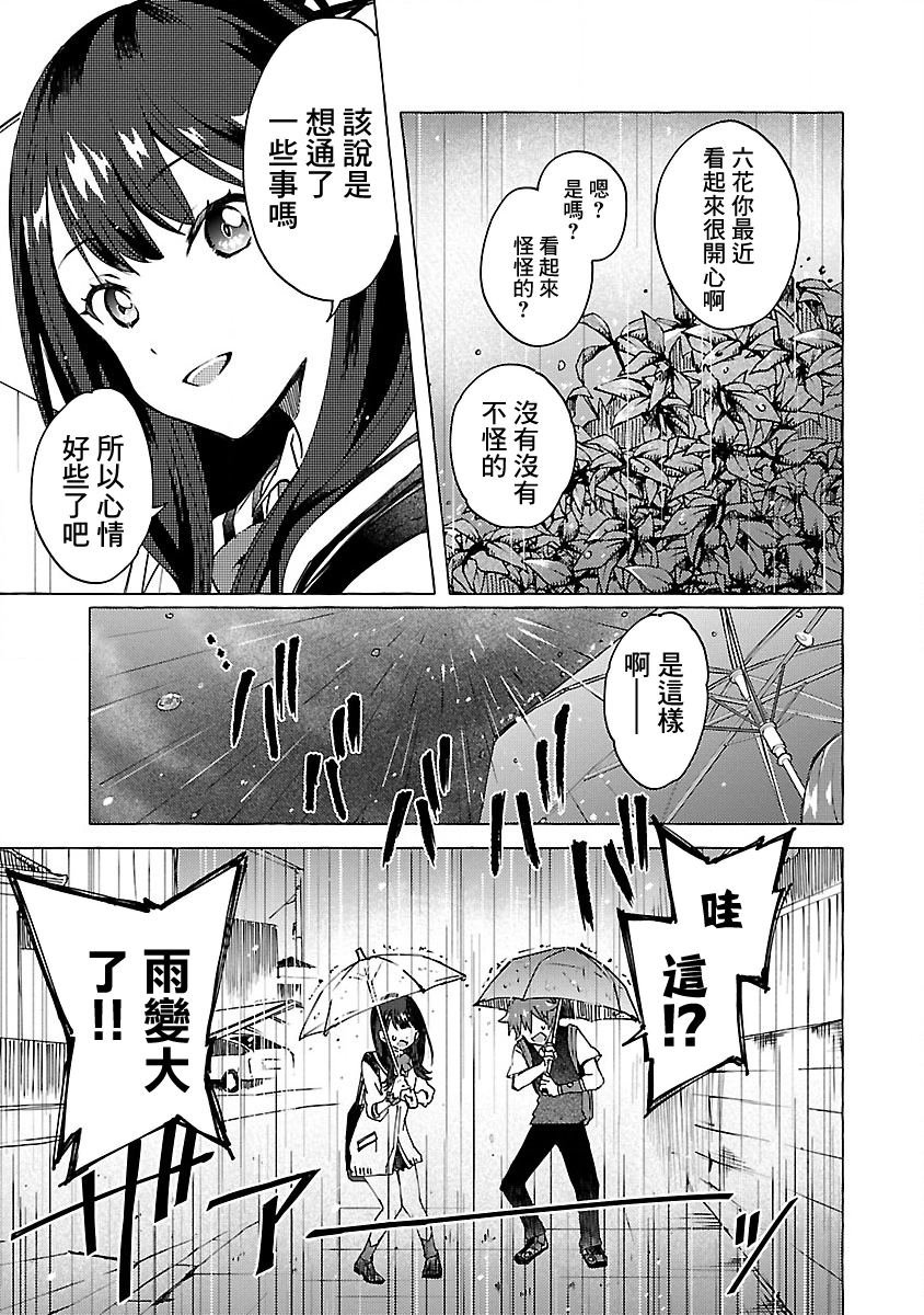 第5话 Order.05