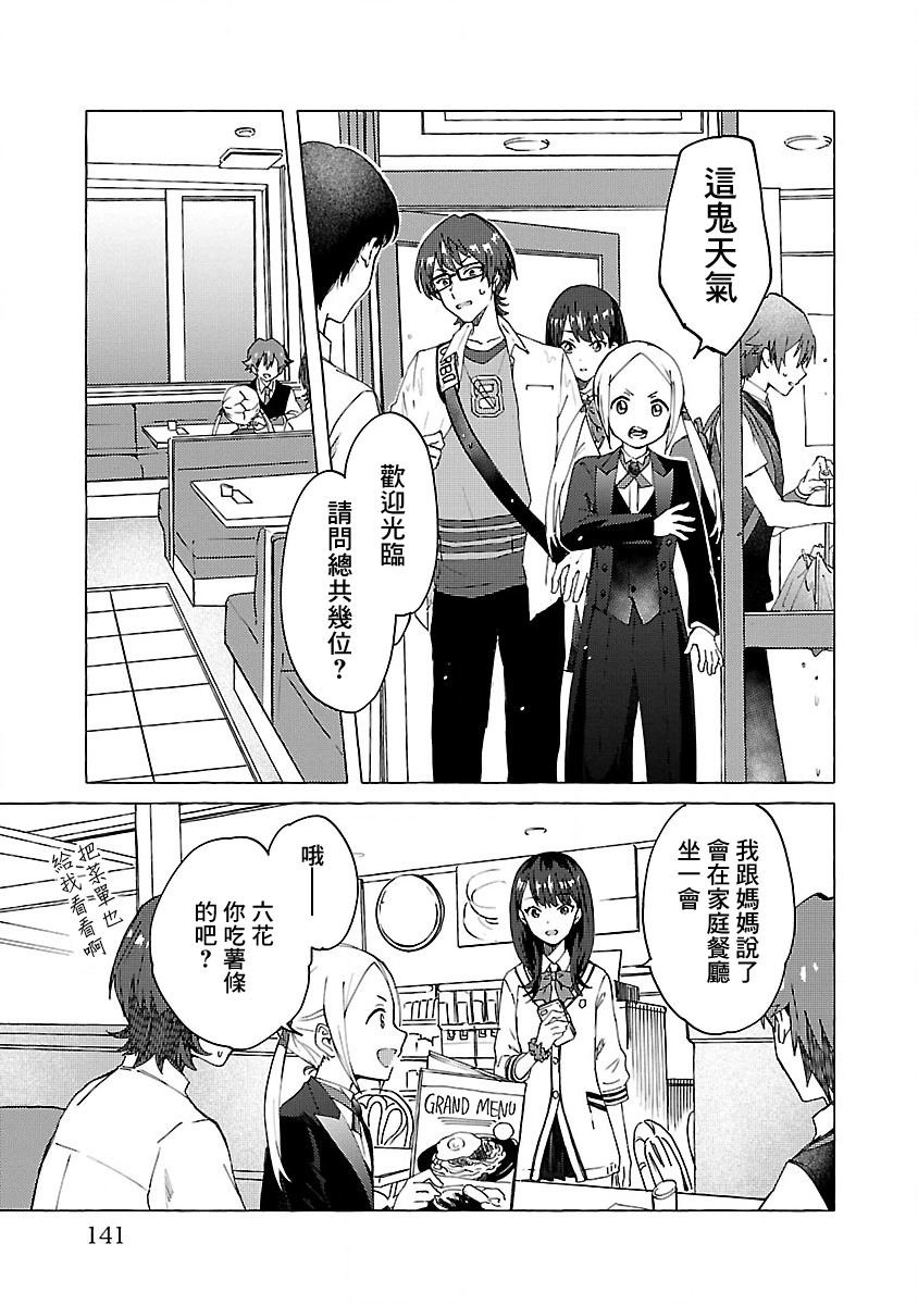 第5话 Order.05