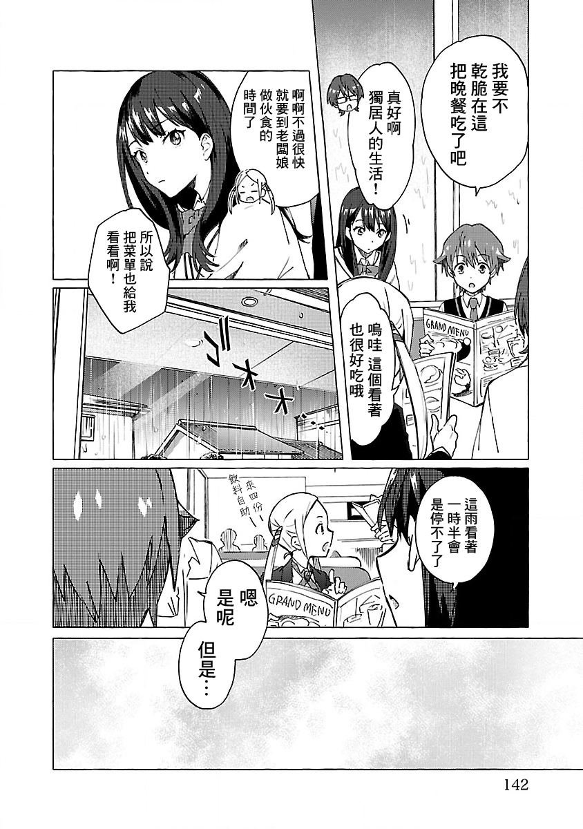 第5话 Order.05