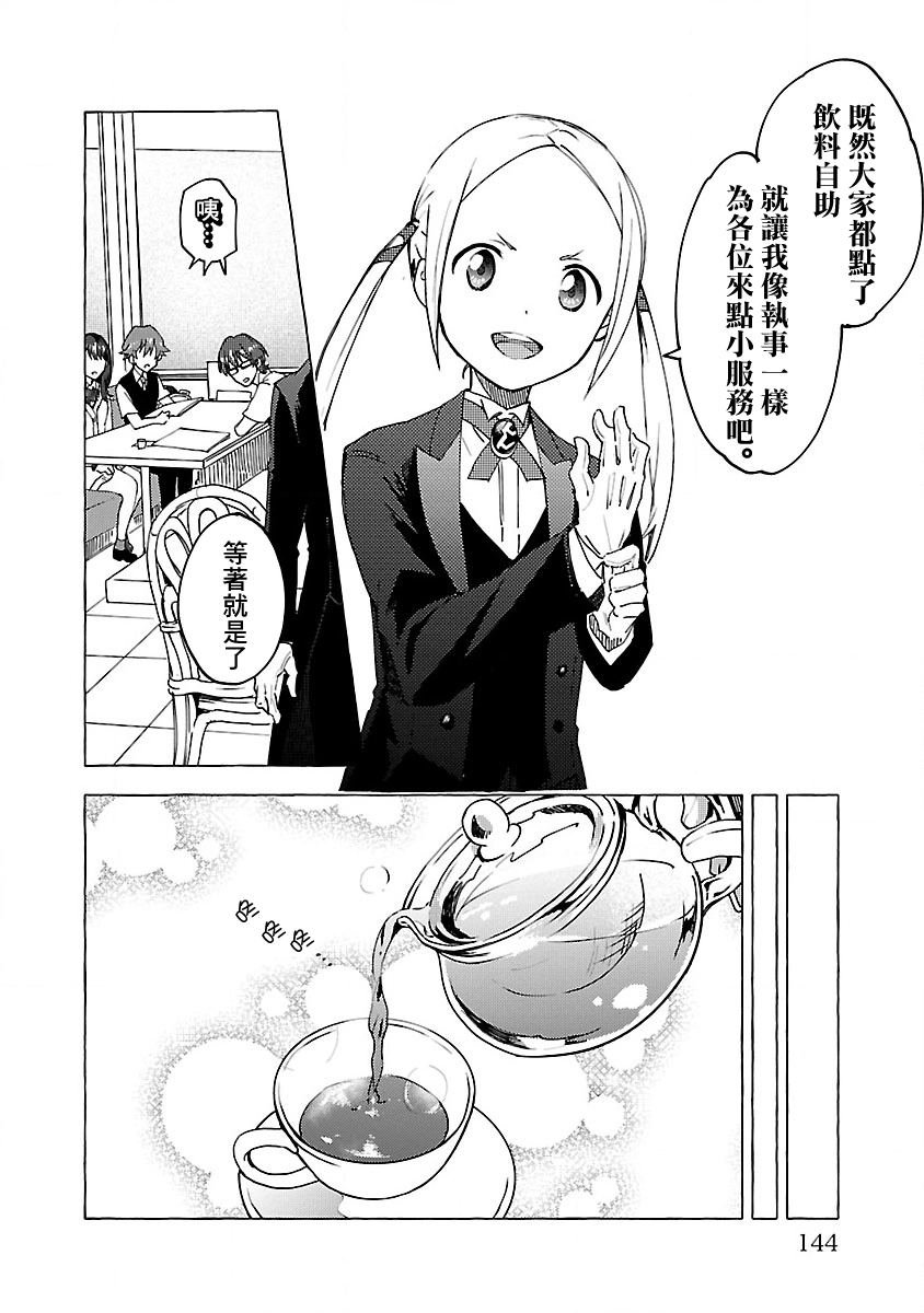 第5话 Order.05