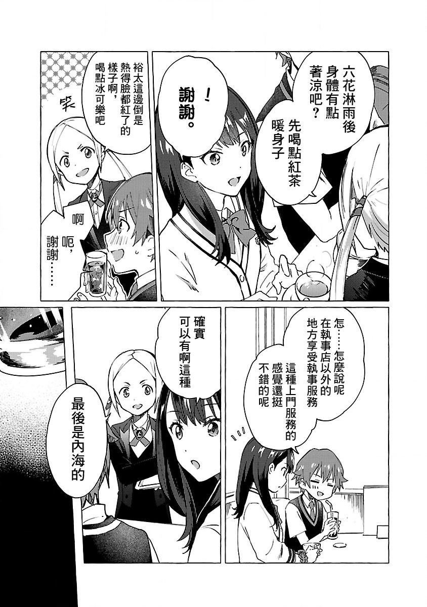 第5话 Order.05