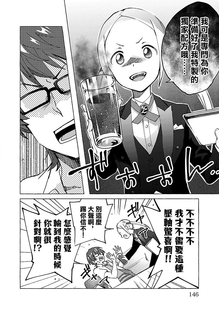 第5话 Order.05