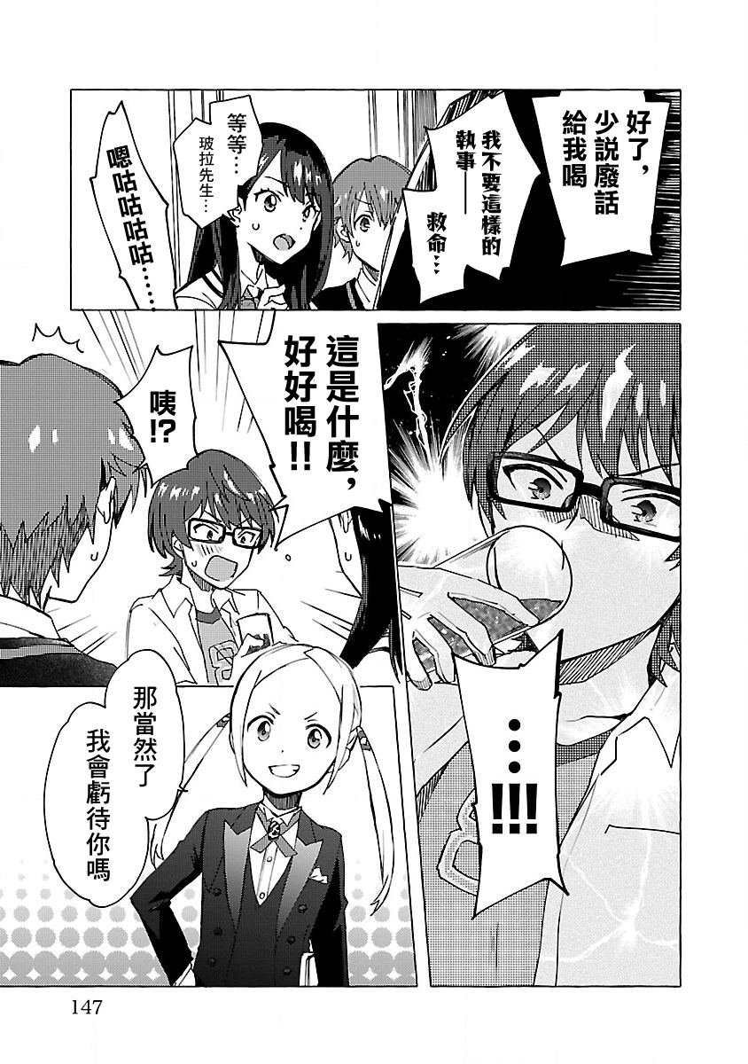 第5话 Order.05