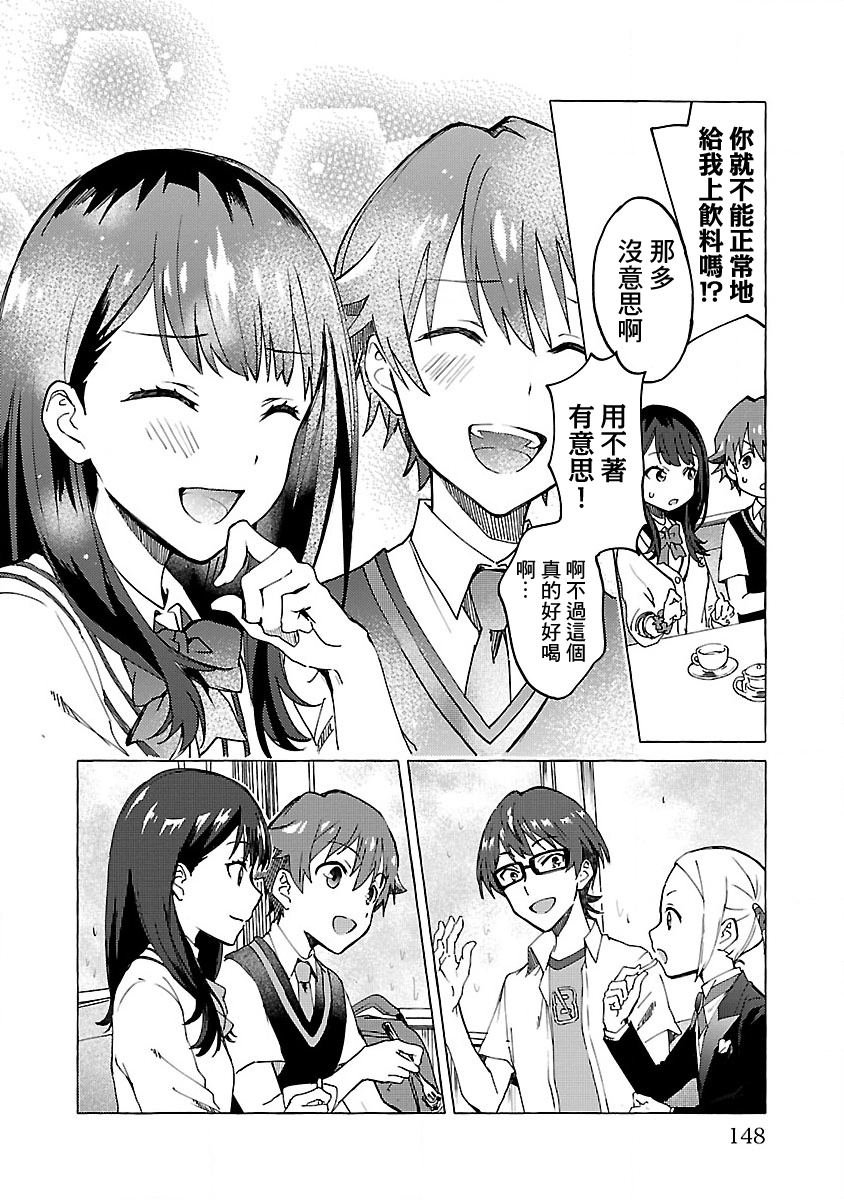 第5话 Order.05