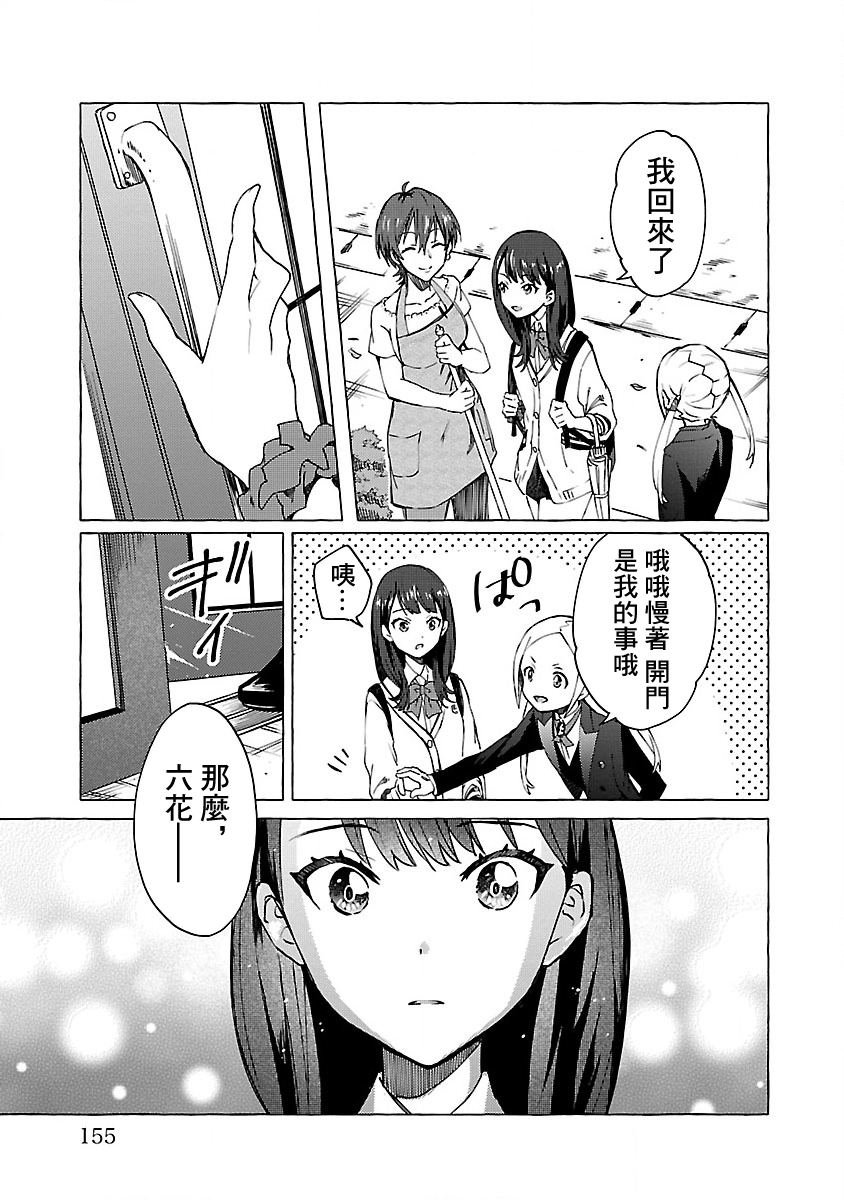 第5话 Order.05