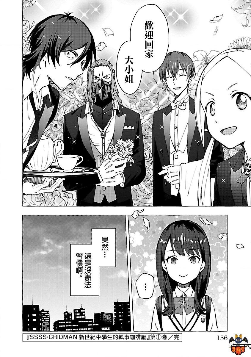 第5话 Order.05