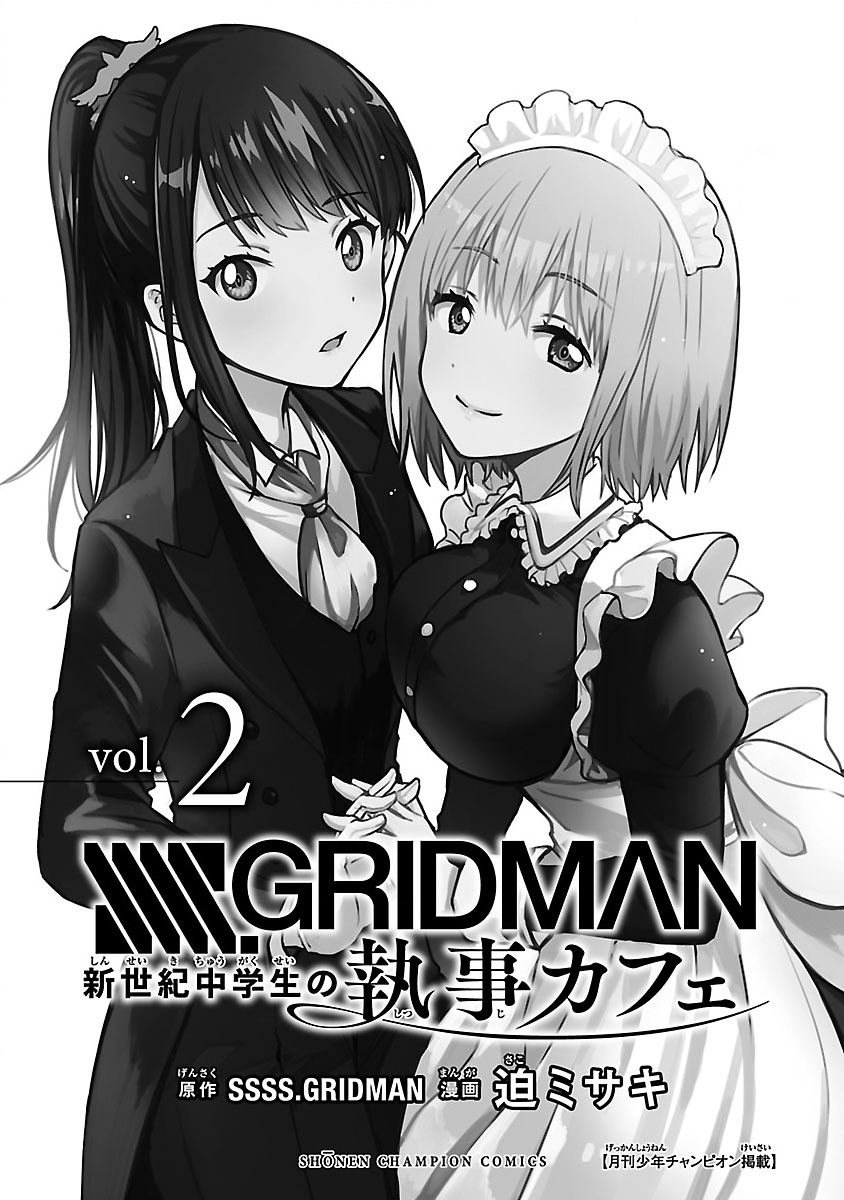 第6话 Order.06