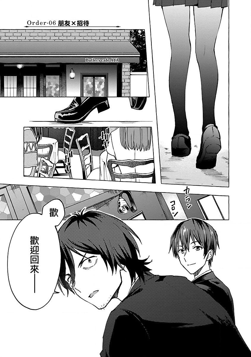 第6话 Order.06