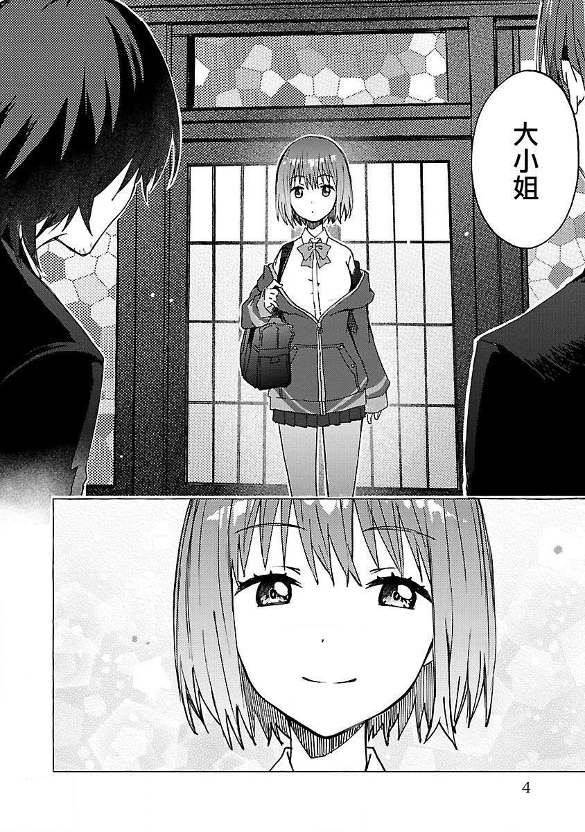 第6话 Order.06