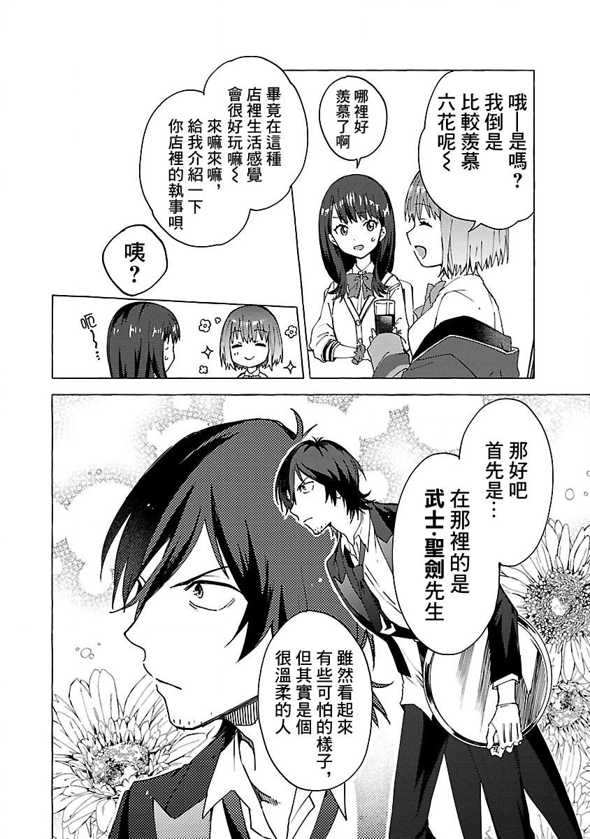 第6话 Order.06
