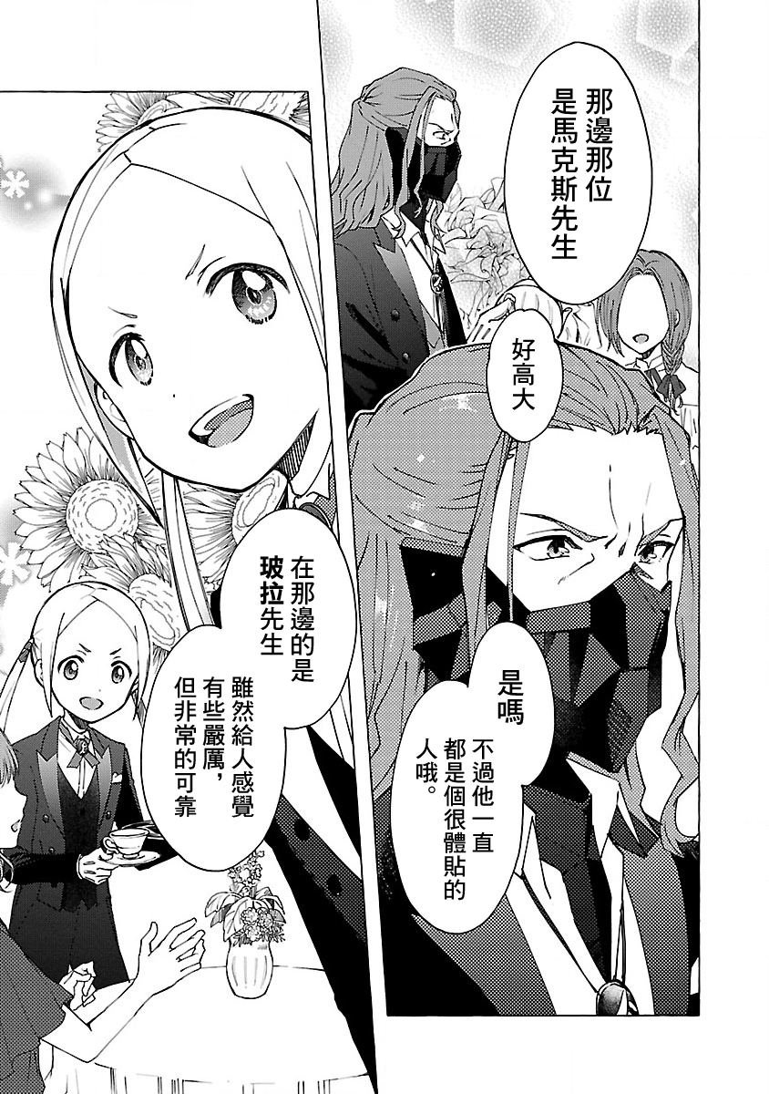 第6话 Order.06