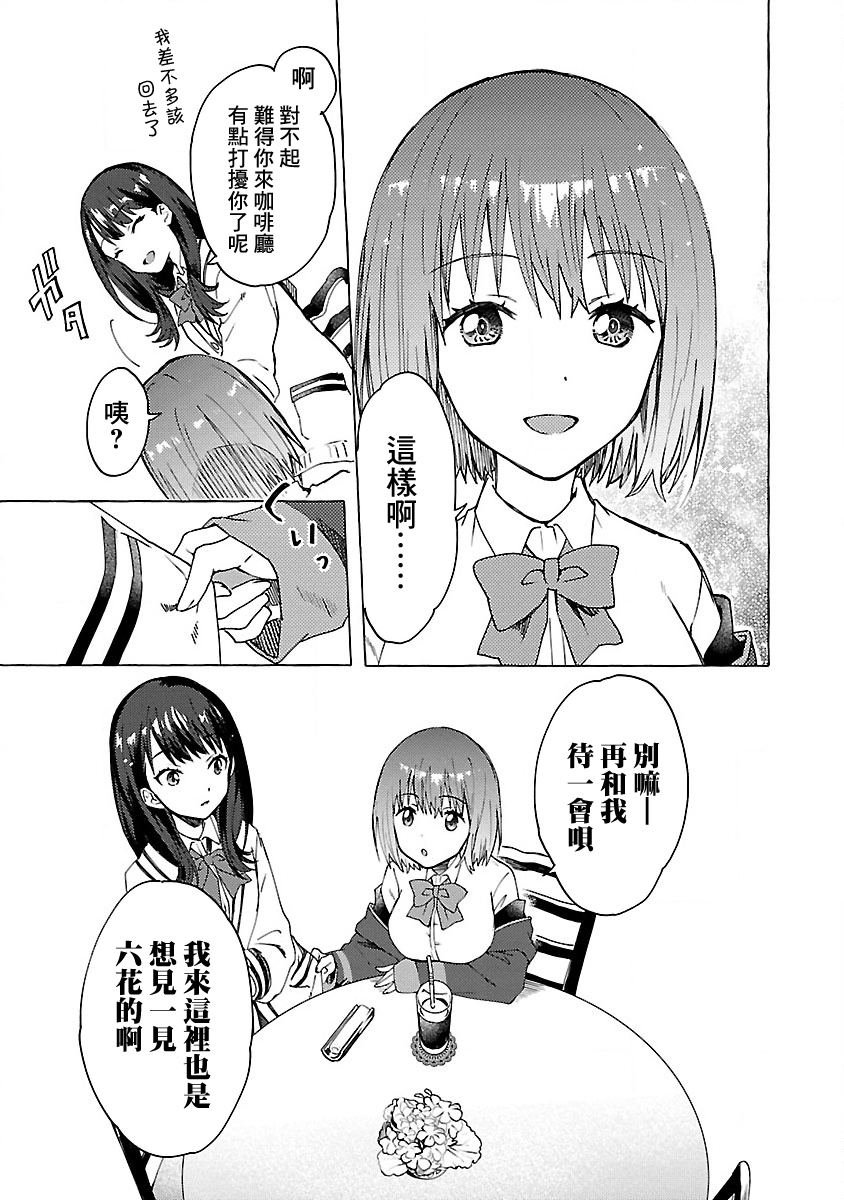 第6话 Order.06