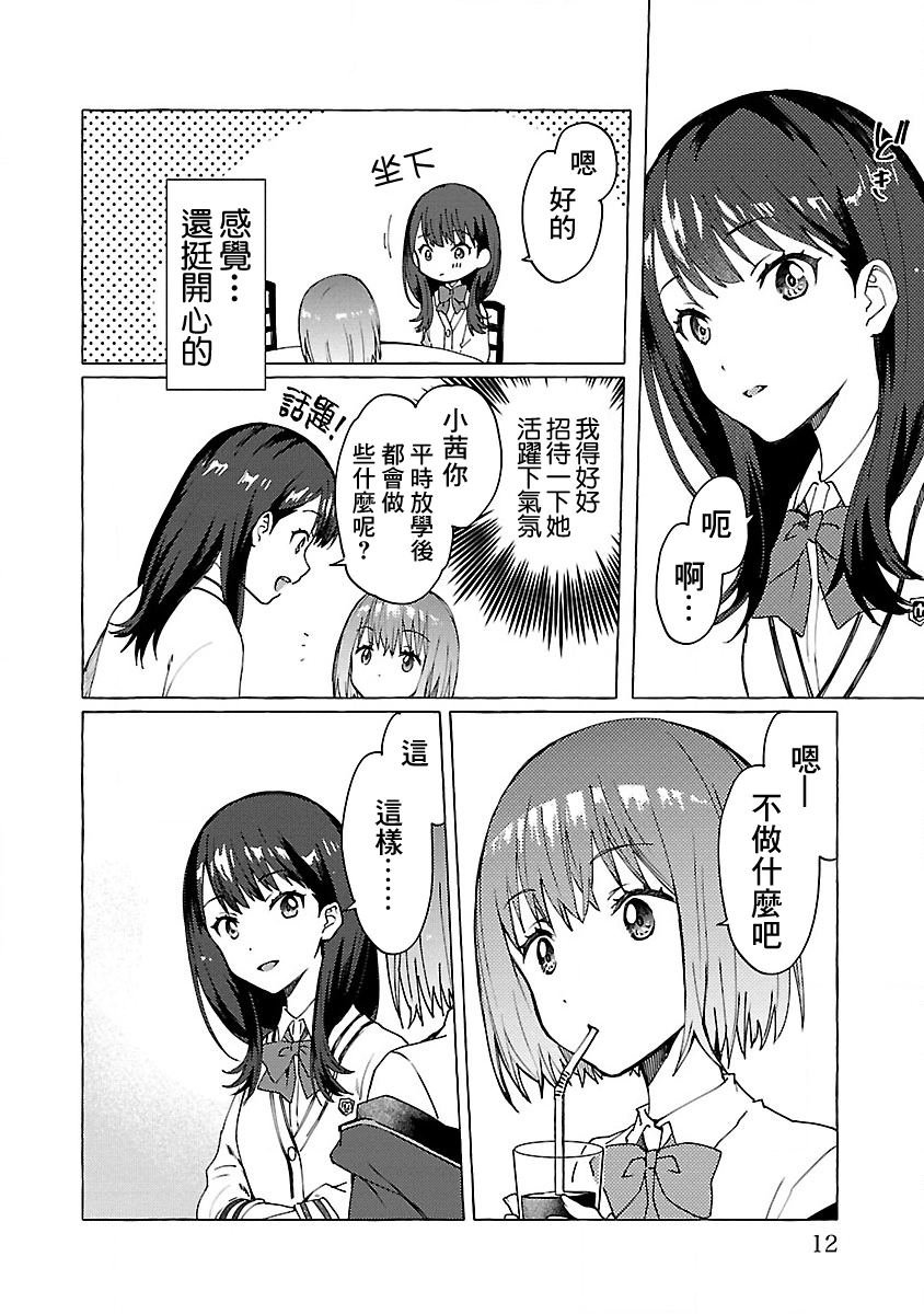 第6话 Order.06
