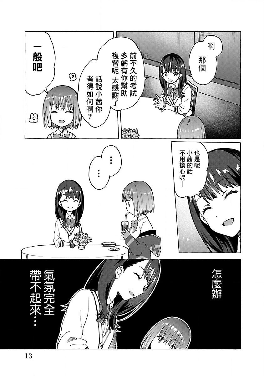 第6话 Order.06