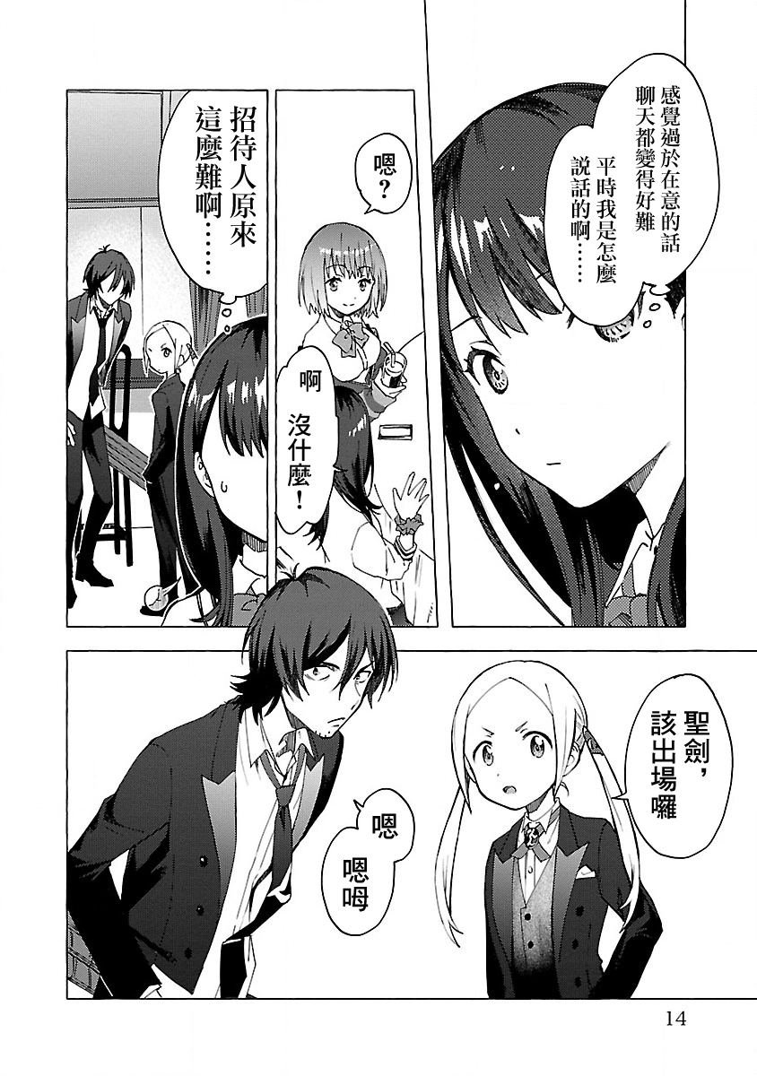 第6话 Order.06