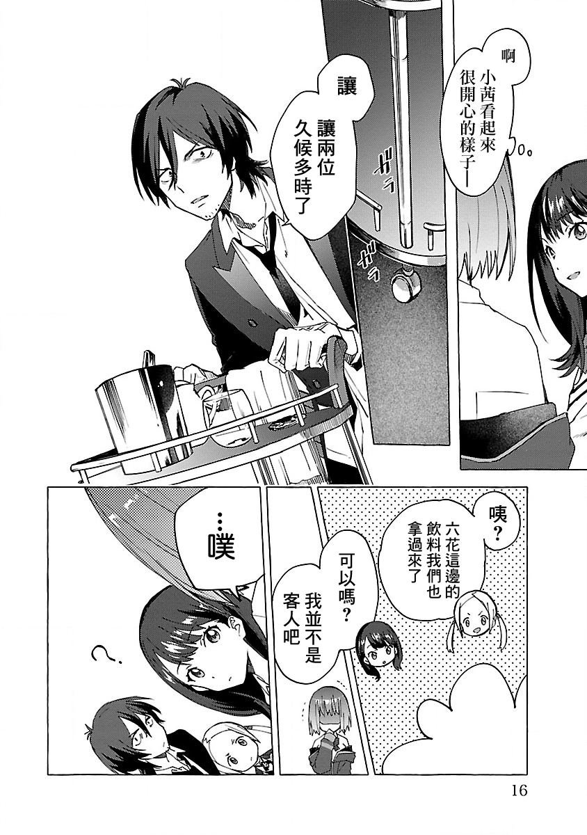 第6话 Order.06