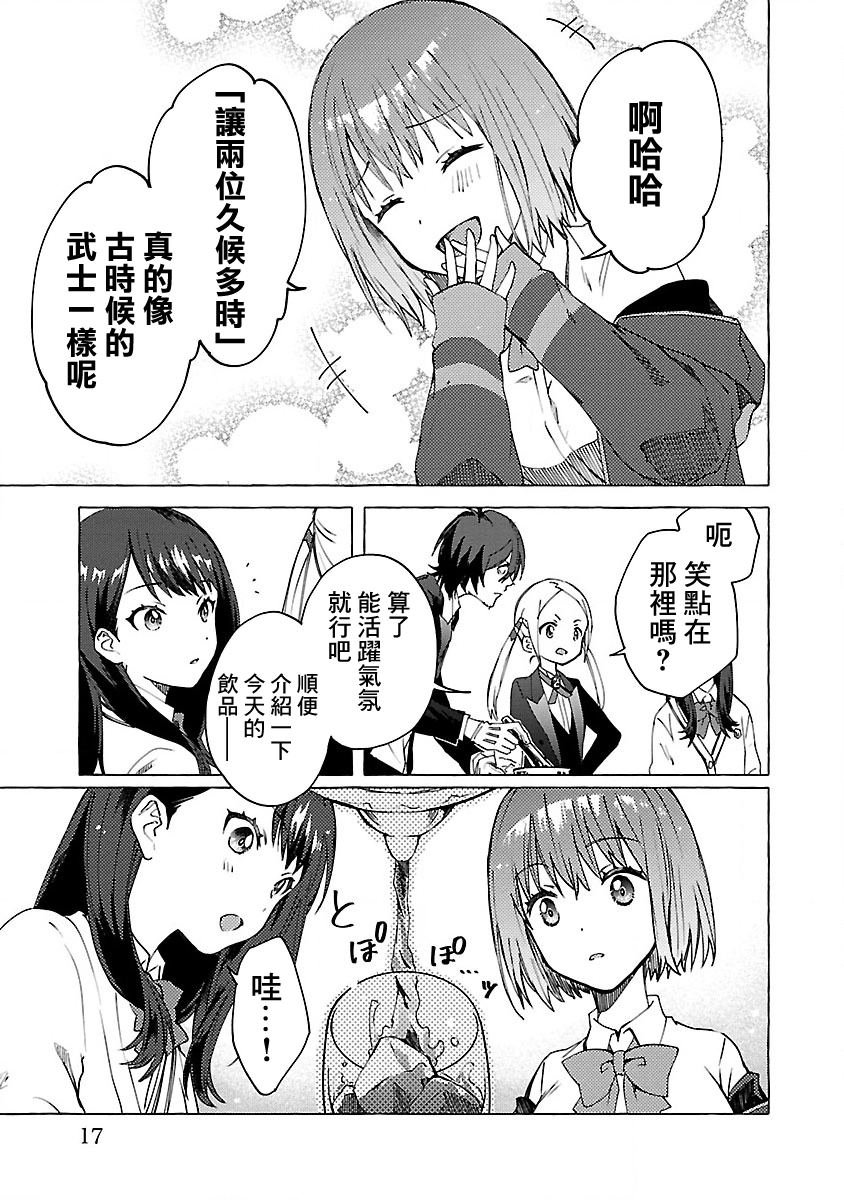 第6话 Order.06