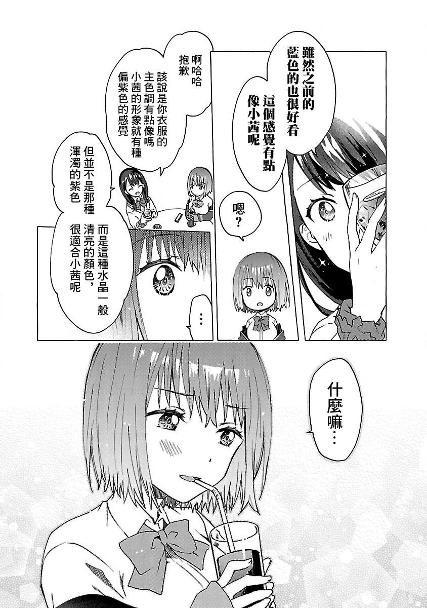 第6话 Order.06