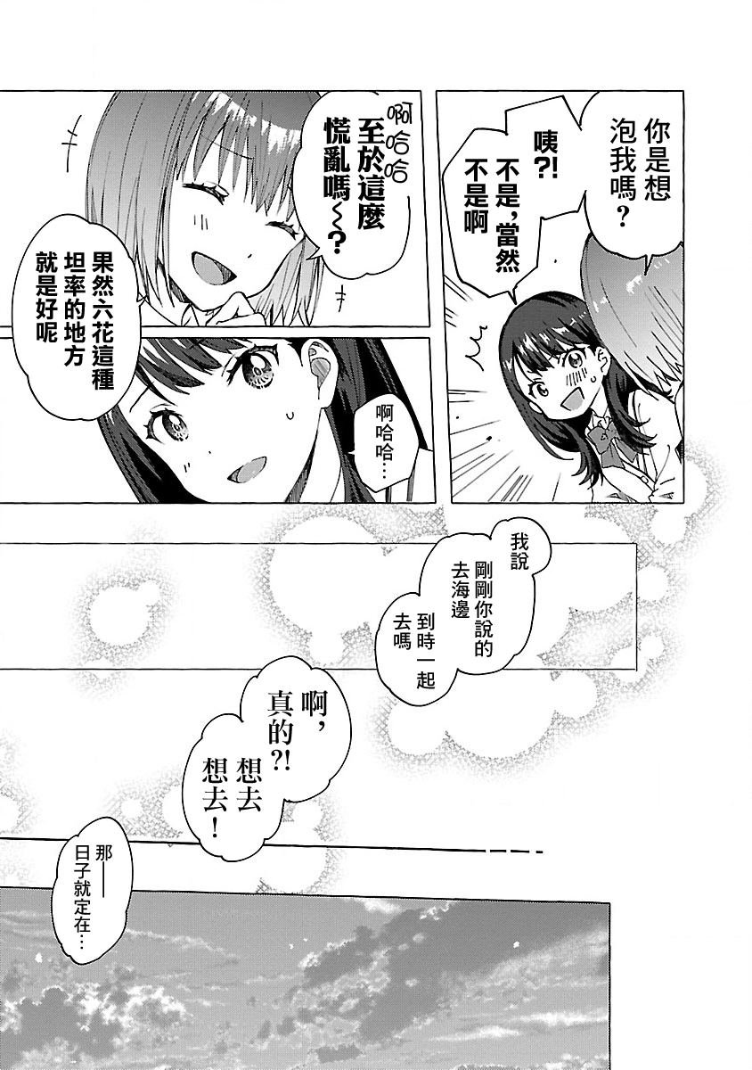 第6话 Order.06