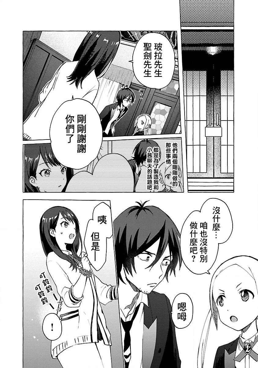 第6话 Order.06