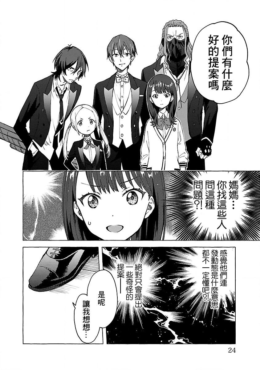 第6话 Order.06