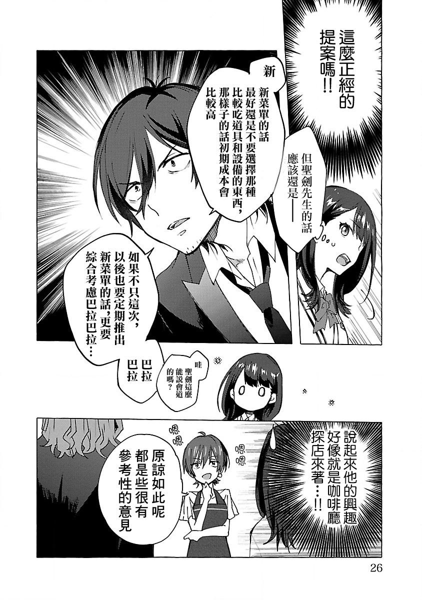 第6话 Order.06