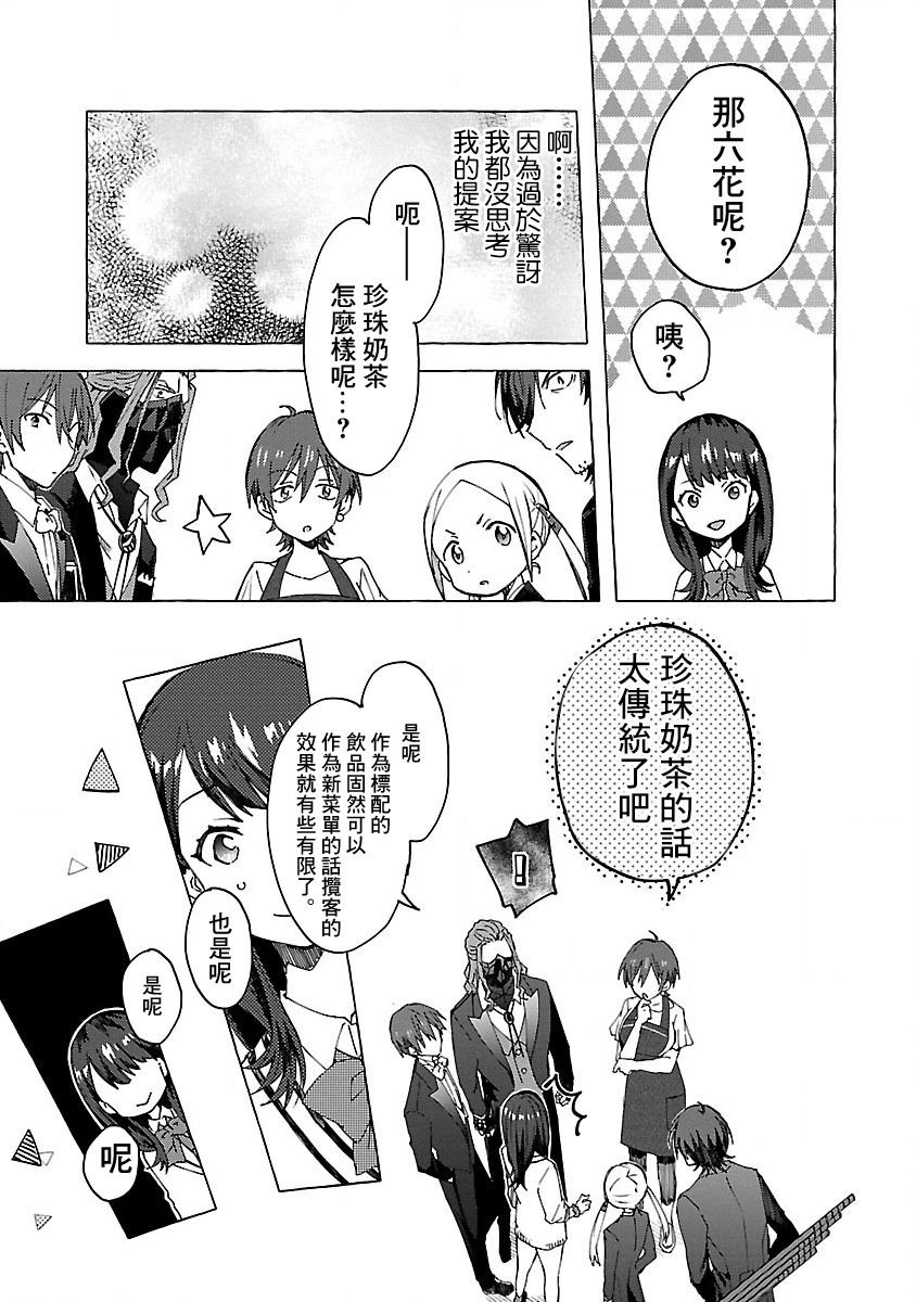 第6话 Order.06
