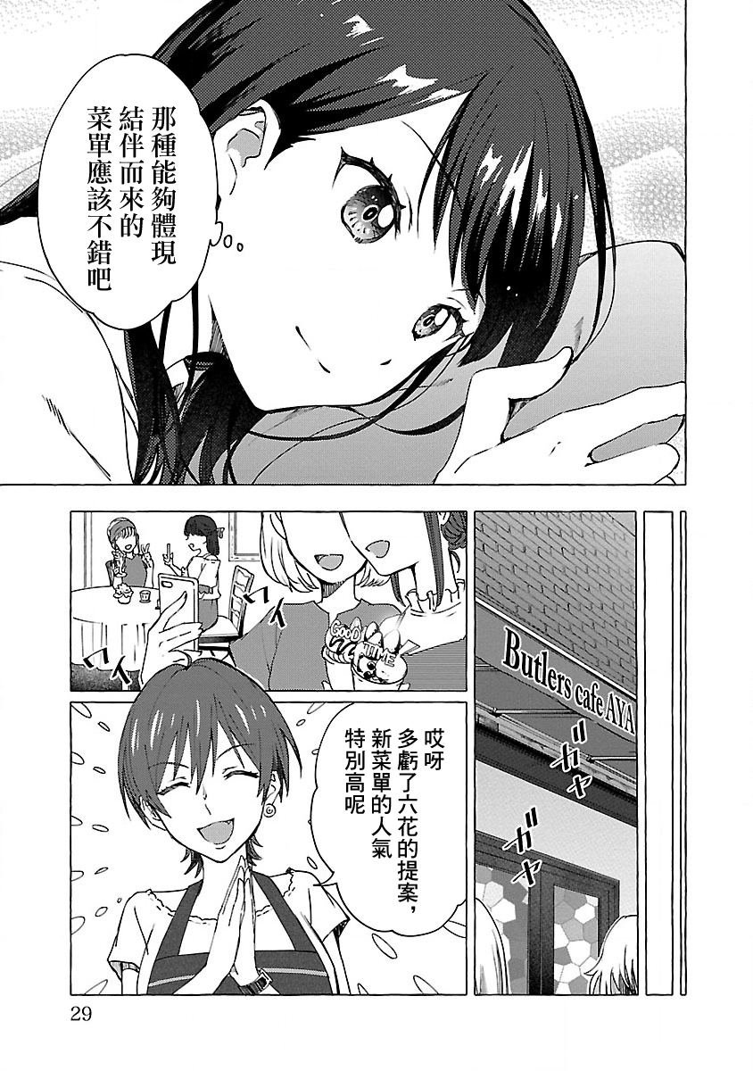 第6话 Order.06