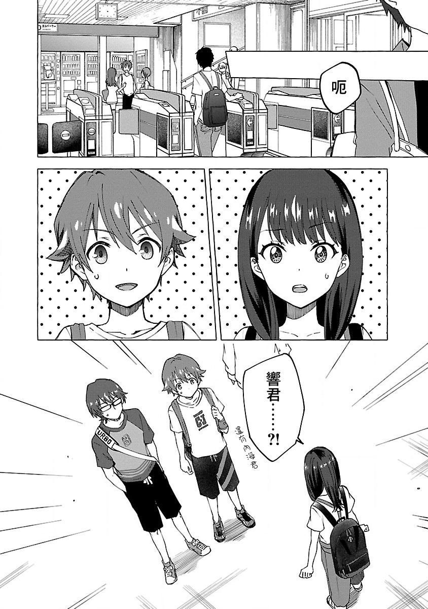 第7话 Order.07