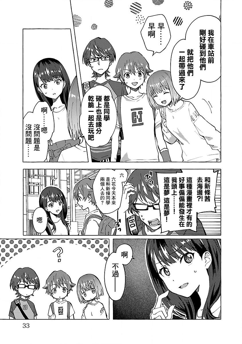 第7话 Order.07