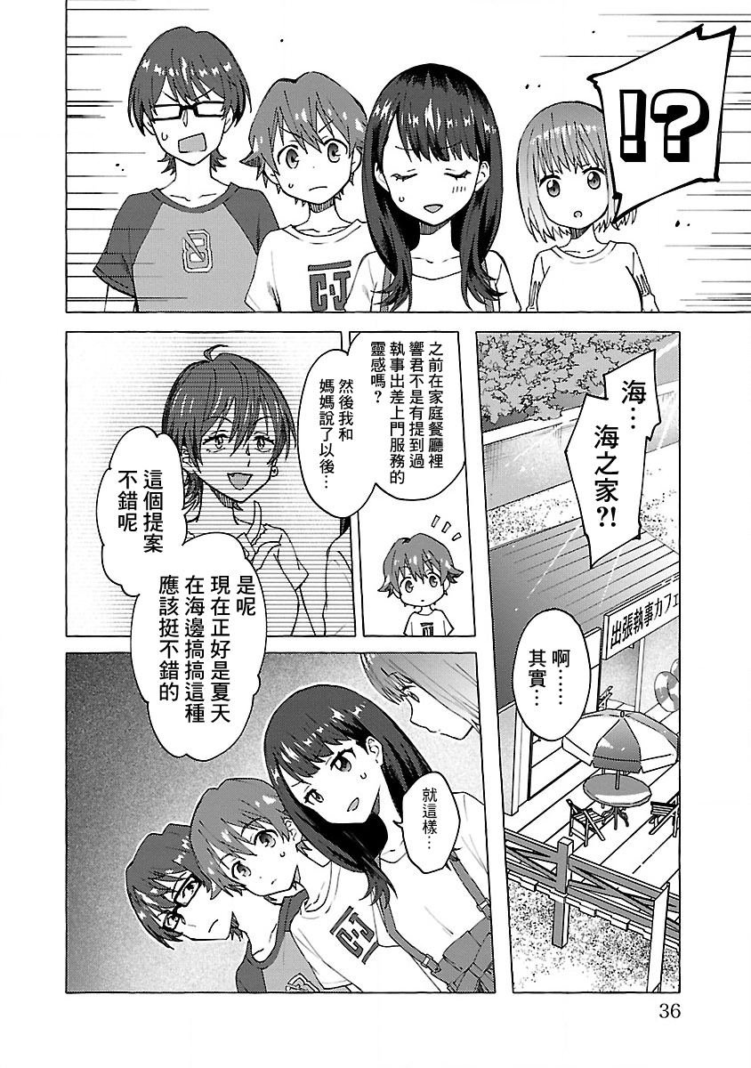 第7话 Order.07