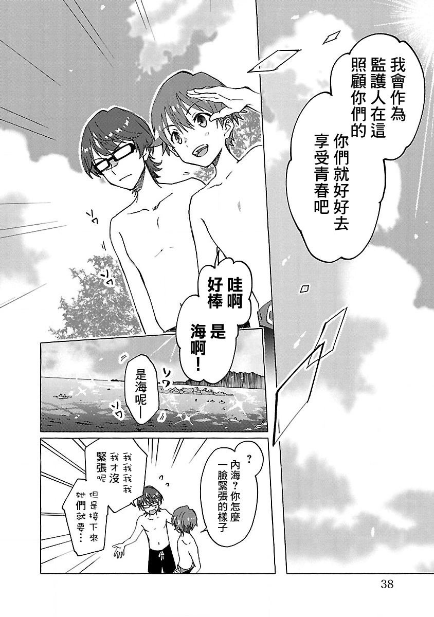 第7话 Order.07