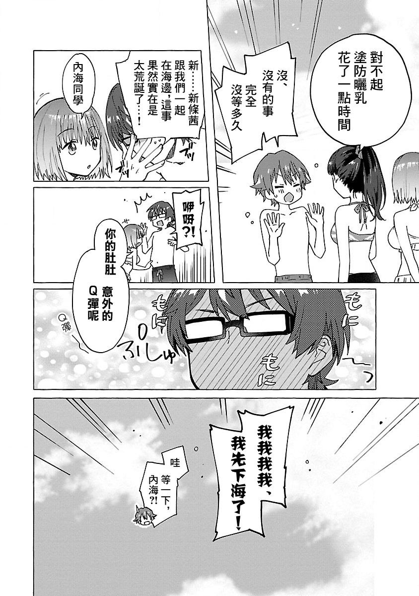 第7话 Order.07