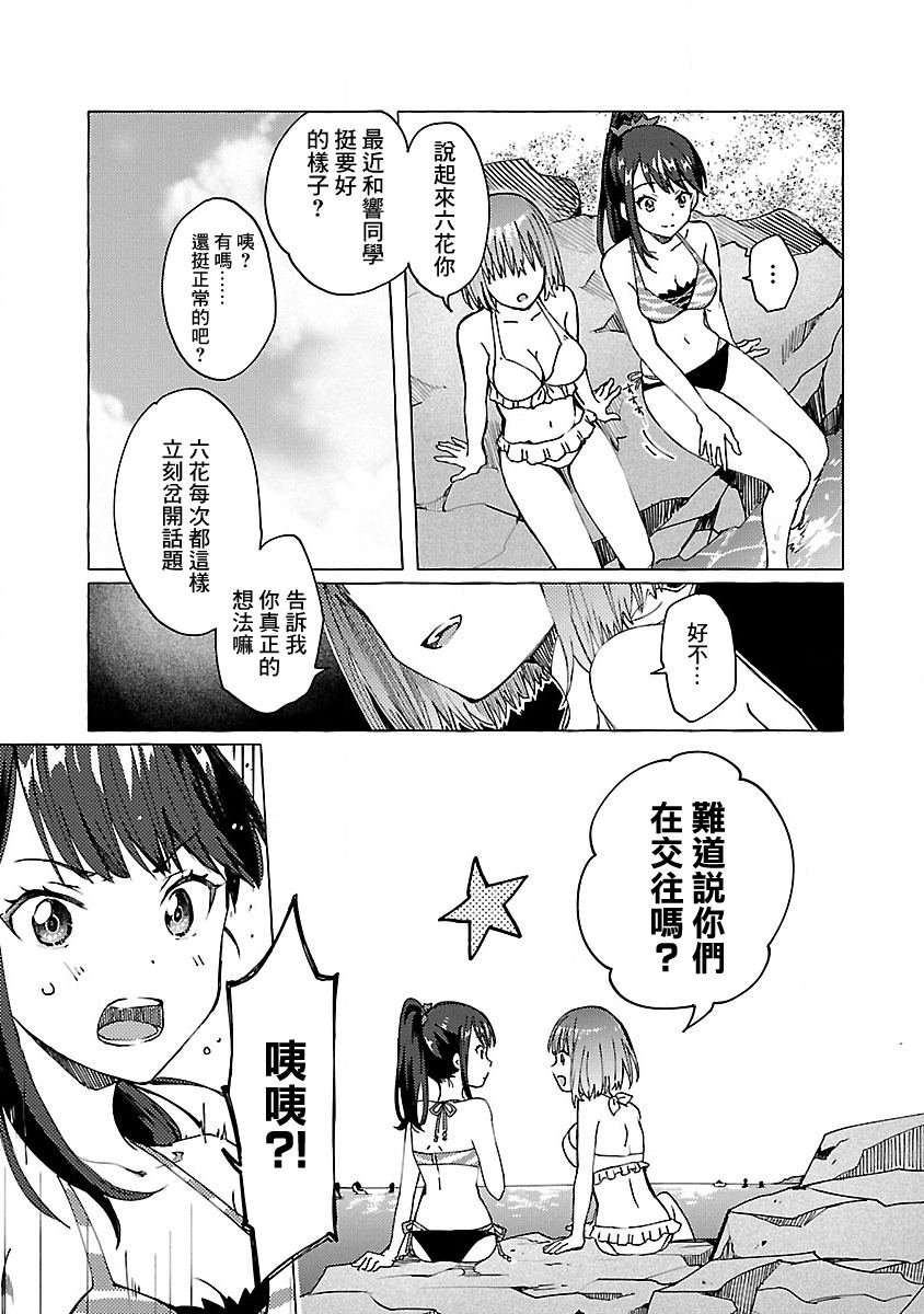 第7话 Order.07